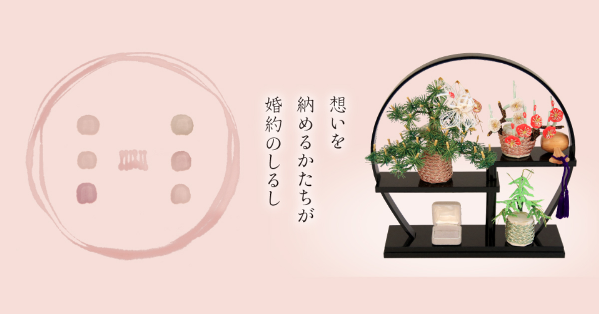 結納品店｜株式会社すみの｜神戸・明石-結納のことなら